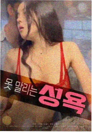 恋爱小说 电影海报